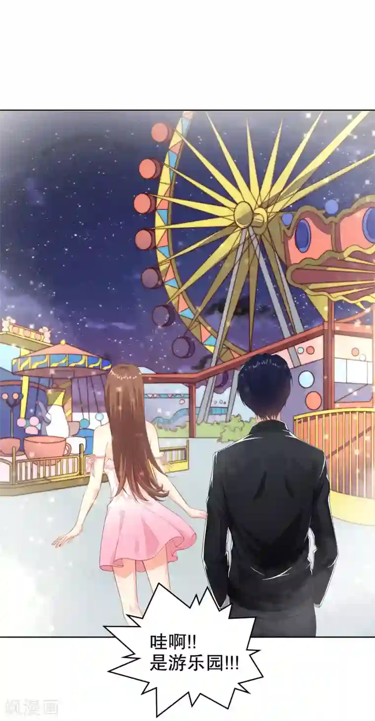 影帝的隐形恋人第16话 考虑一下换个未婚夫吗？