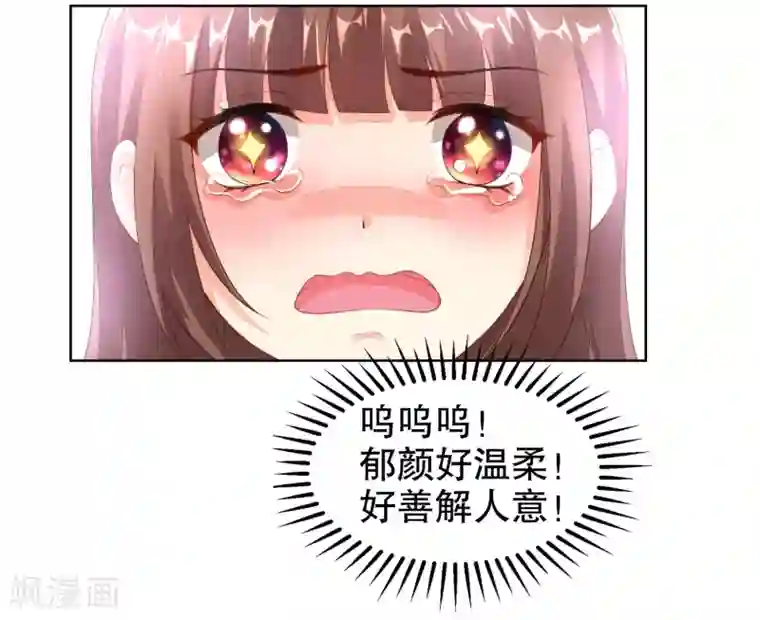 影帝的隐形恋人第16话 考虑一下换个未婚夫吗？