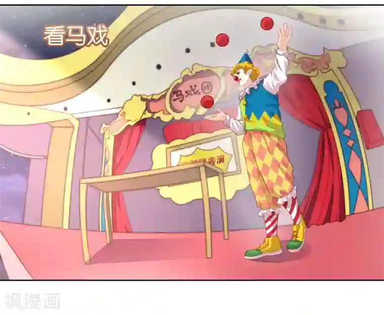 影帝的隐形恋人第16话 考虑一下换个未婚夫吗？