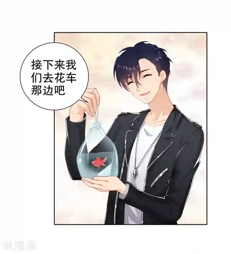 影帝的隐形恋人第16话 考虑一下换个未婚夫吗？