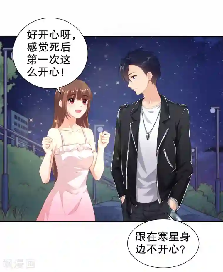 影帝的隐形恋人第16话 考虑一下换个未婚夫吗？