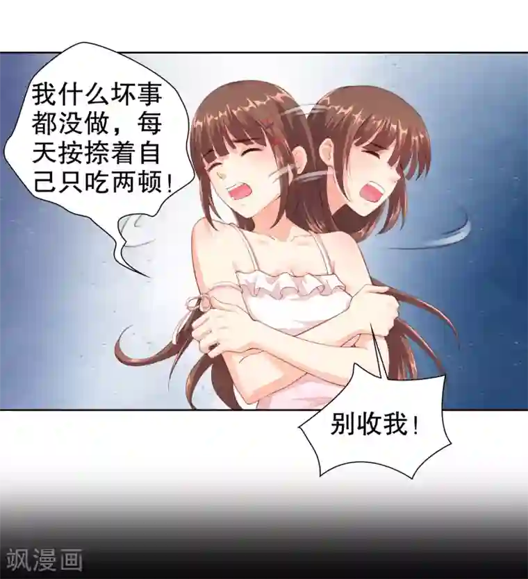 影帝的隐形恋人第16话 考虑一下换个未婚夫吗？