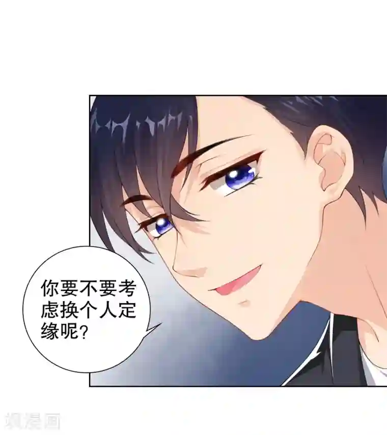 影帝的隐形恋人第16话 考虑一下换个未婚夫吗？