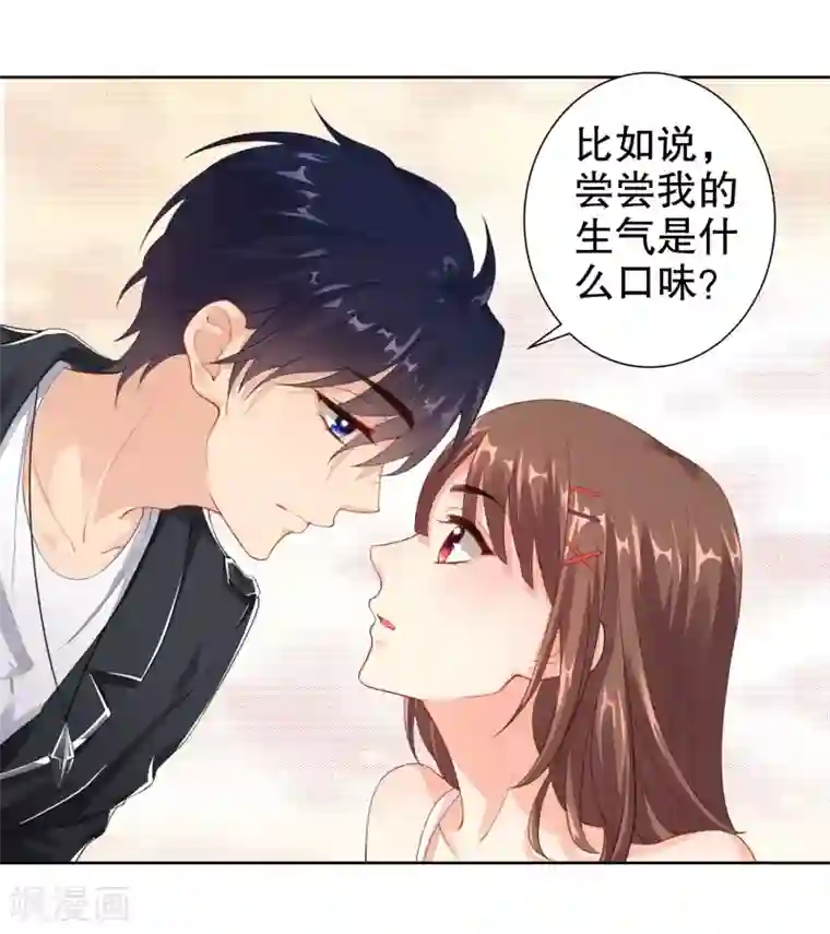 影帝的隐形恋人第16话 考虑一下换个未婚夫吗？