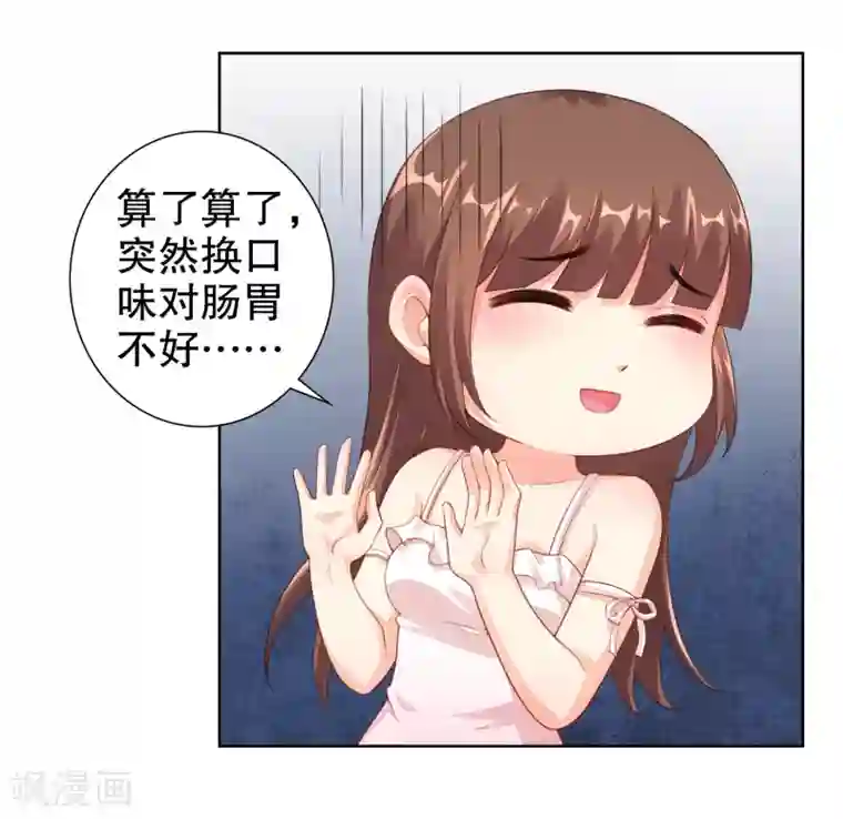 影帝的隐形恋人第16话 考虑一下换个未婚夫吗？
