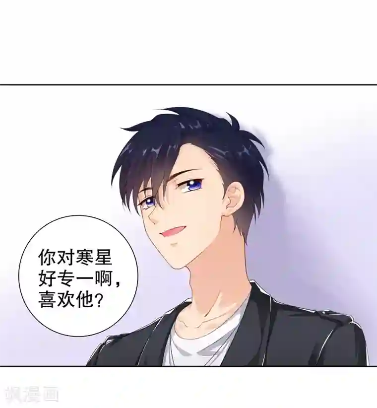 影帝的隐形恋人第16话 考虑一下换个未婚夫吗？