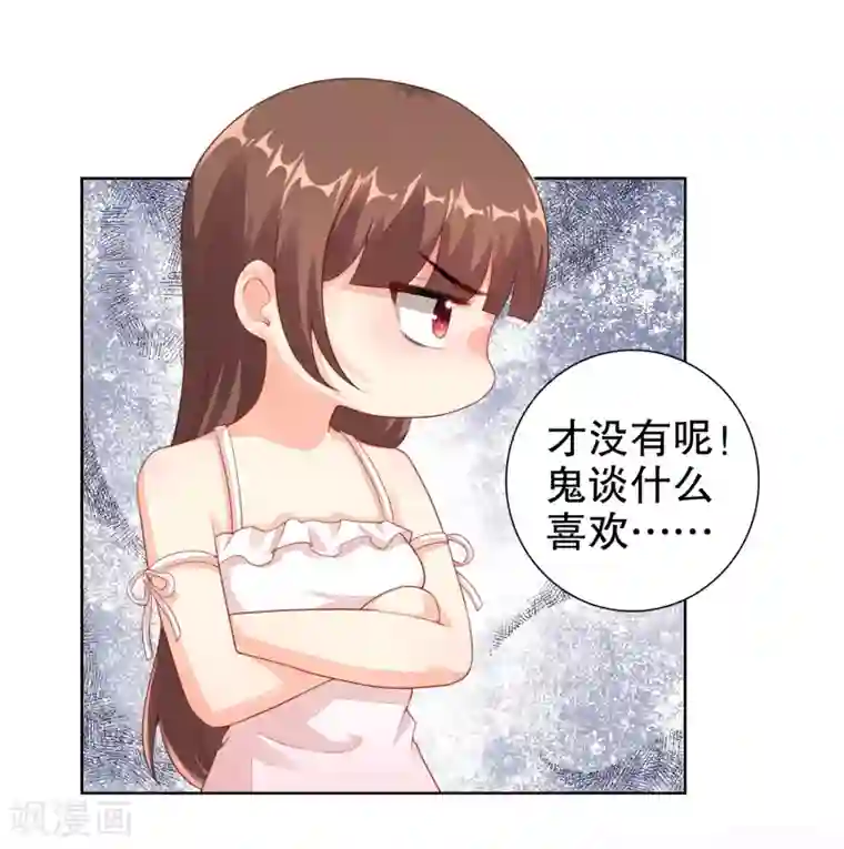 影帝的隐形恋人第16话 考虑一下换个未婚夫吗？