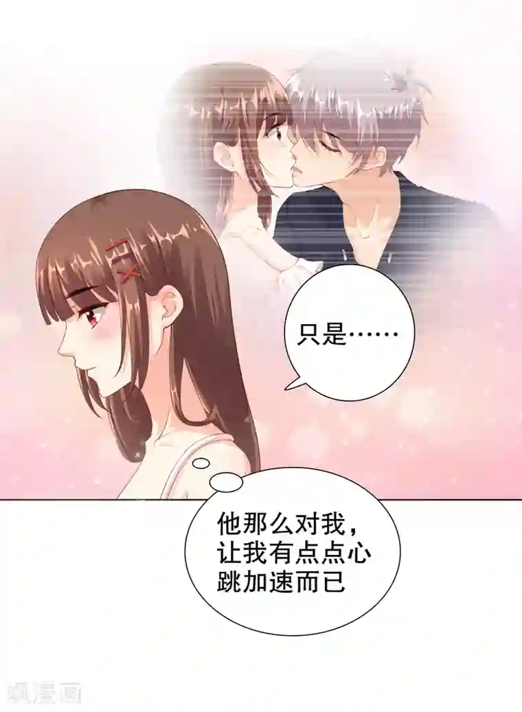 影帝的隐形恋人第16话 考虑一下换个未婚夫吗？