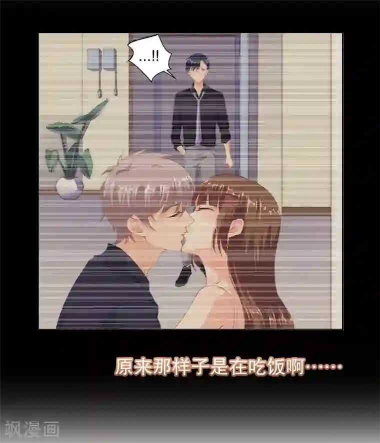 影帝的隐形恋人第16话 考虑一下换个未婚夫吗？