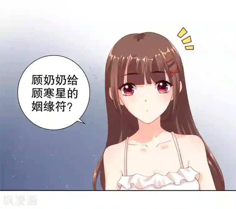 影帝的隐形恋人第16话 考虑一下换个未婚夫吗？