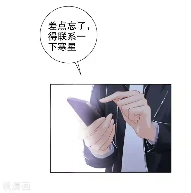 影帝的隐形恋人第16话 考虑一下换个未婚夫吗？