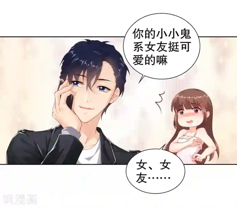 影帝的隐形恋人第16话 考虑一下换个未婚夫吗？