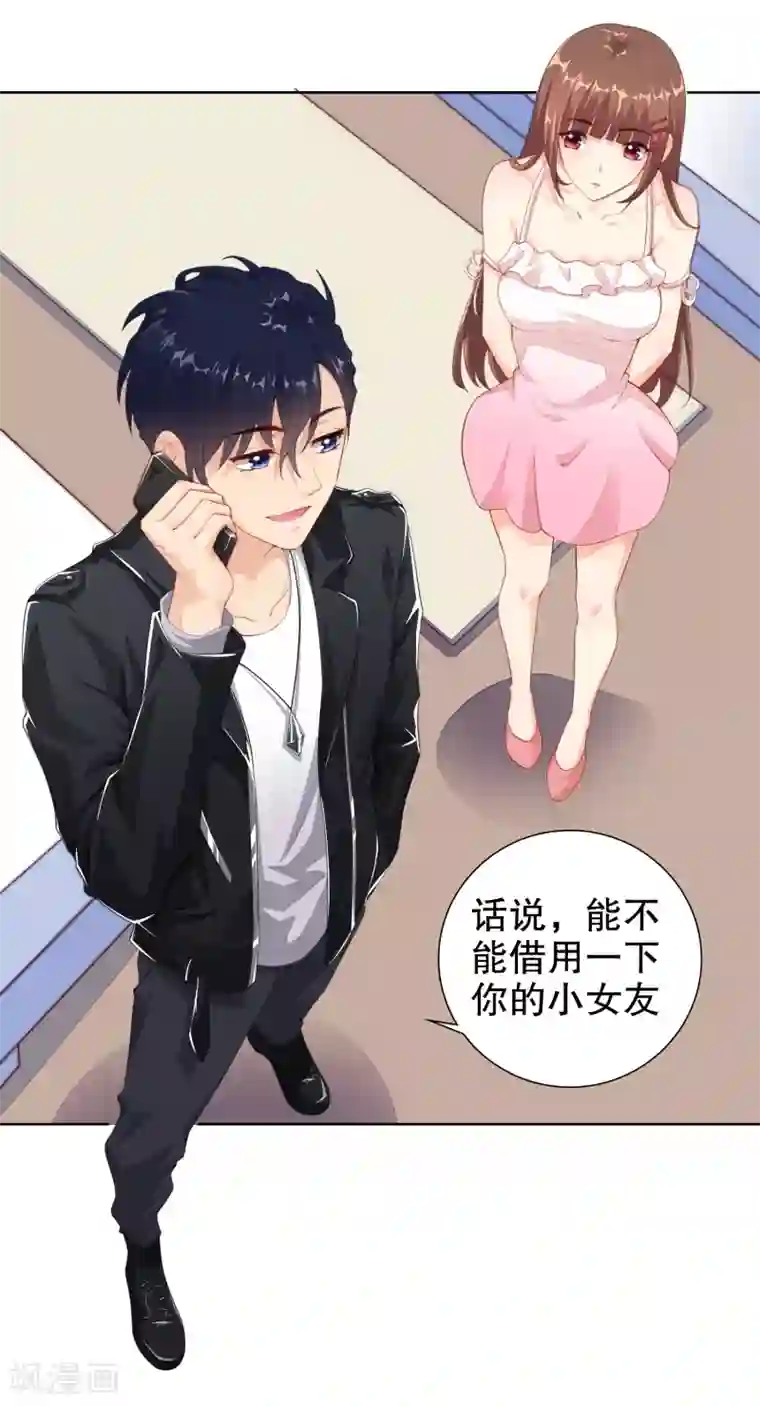 影帝的隐形恋人第16话 考虑一下换个未婚夫吗？