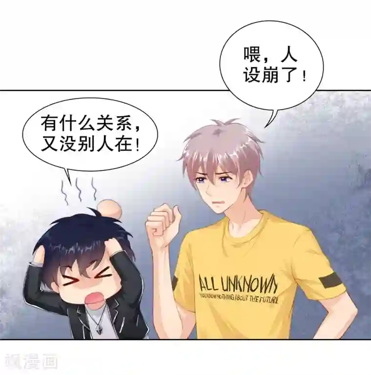 影帝的隐形恋人第17话 你更喜欢谁？