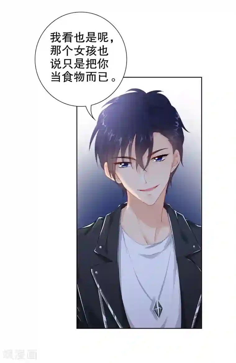 影帝的隐形恋人第17话 你更喜欢谁？