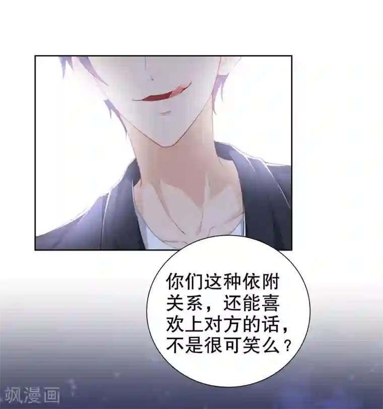 影帝的隐形恋人第17话 你更喜欢谁？