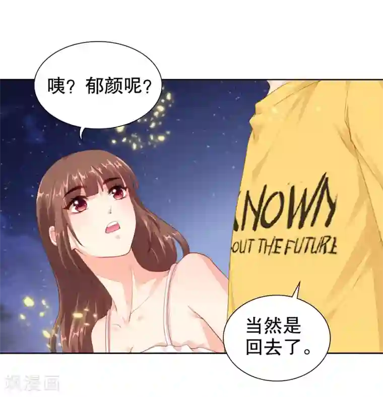 影帝的隐形恋人第17话 你更喜欢谁？