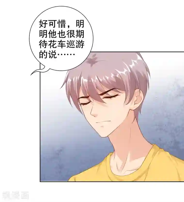 影帝的隐形恋人第17话 你更喜欢谁？