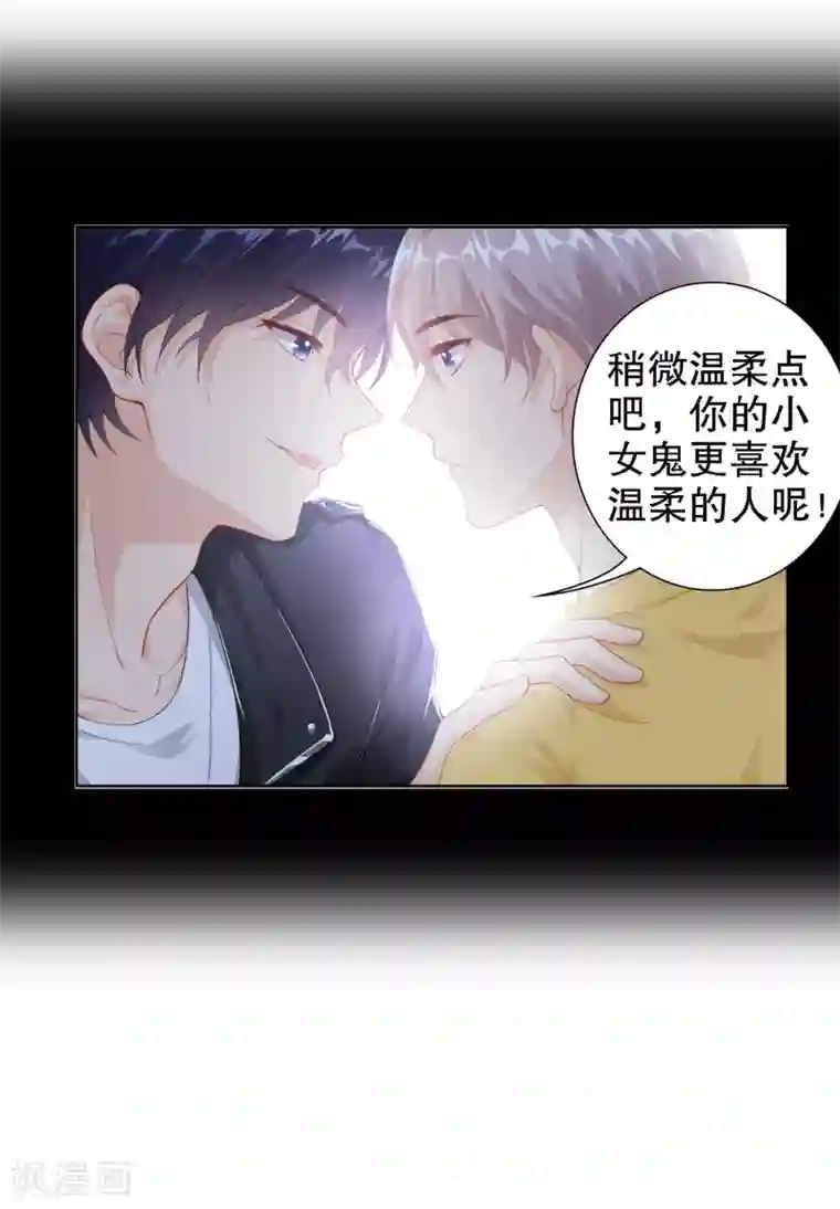 影帝的隐形恋人第17话 你更喜欢谁？