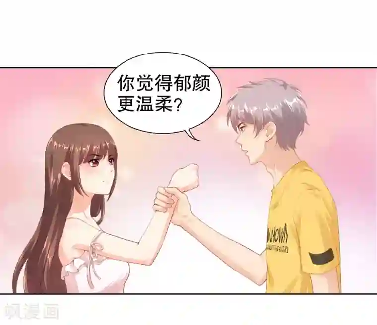 影帝的隐形恋人第17话 你更喜欢谁？