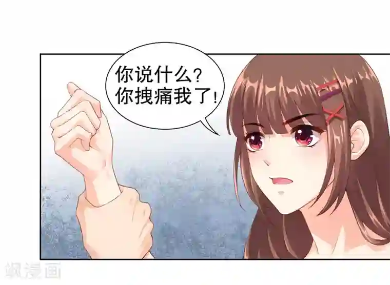 影帝的隐形恋人第17话 你更喜欢谁？