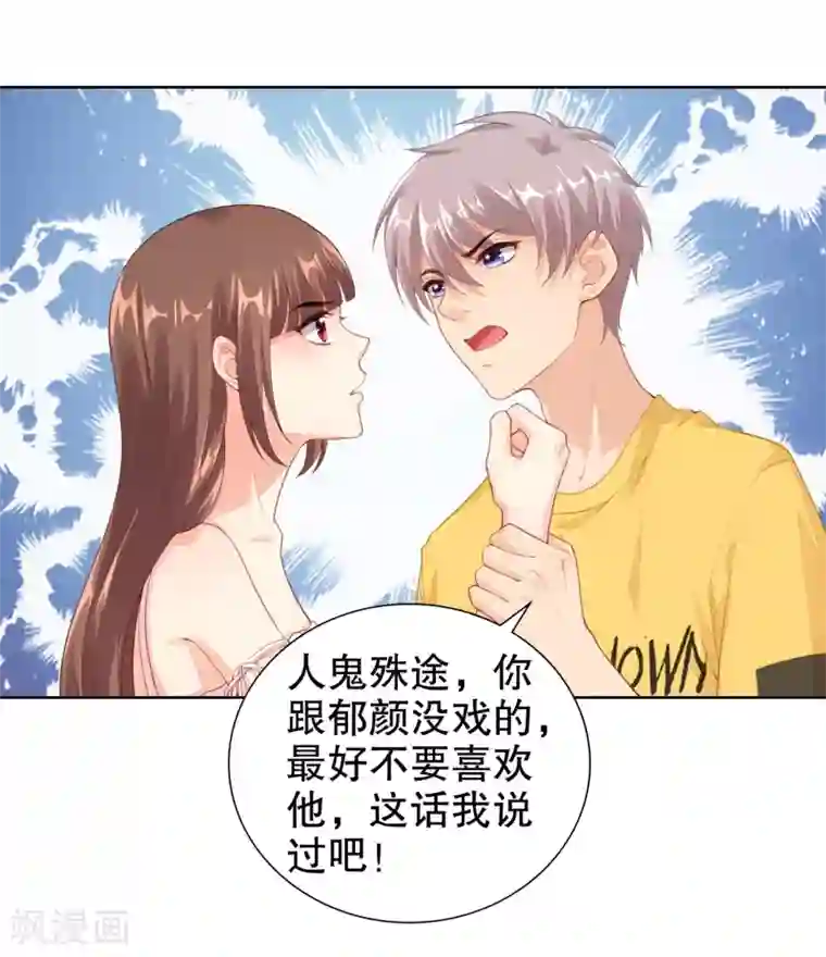 影帝的隐形恋人第17话 你更喜欢谁？