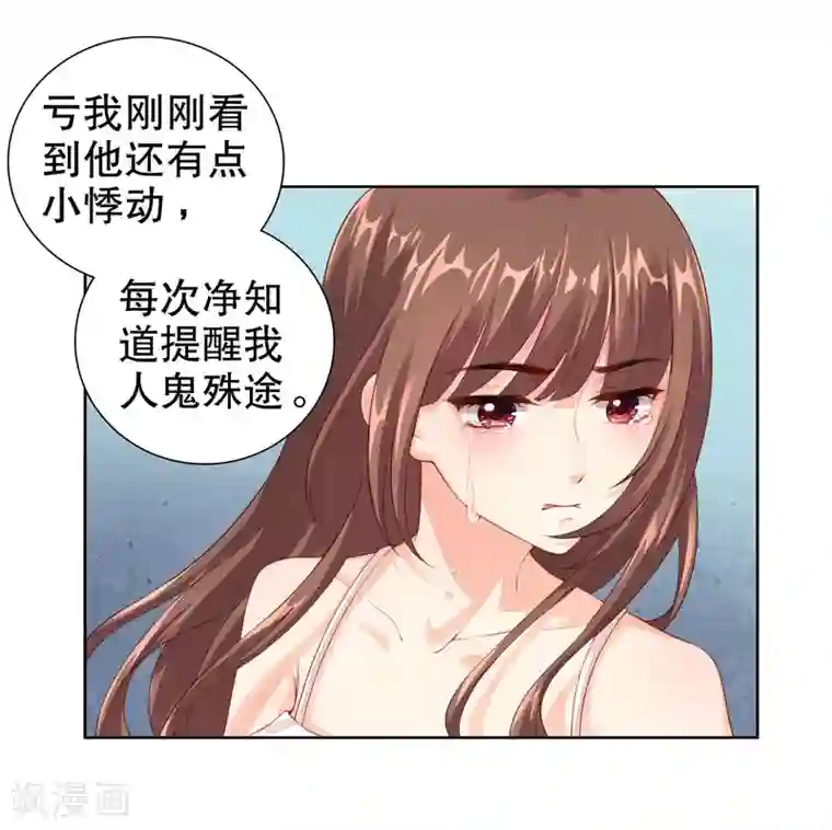 影帝的隐形恋人第17话 你更喜欢谁？