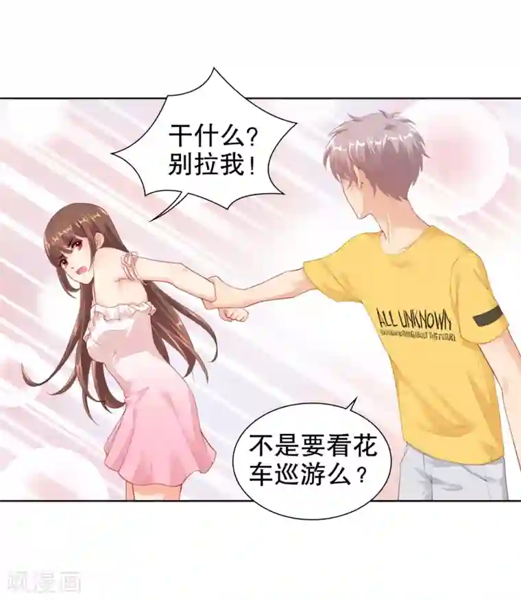 影帝的隐形恋人第17话 你更喜欢谁？