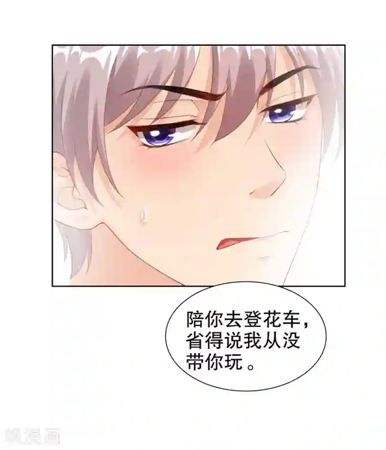 影帝的隐形恋人第17话 你更喜欢谁？