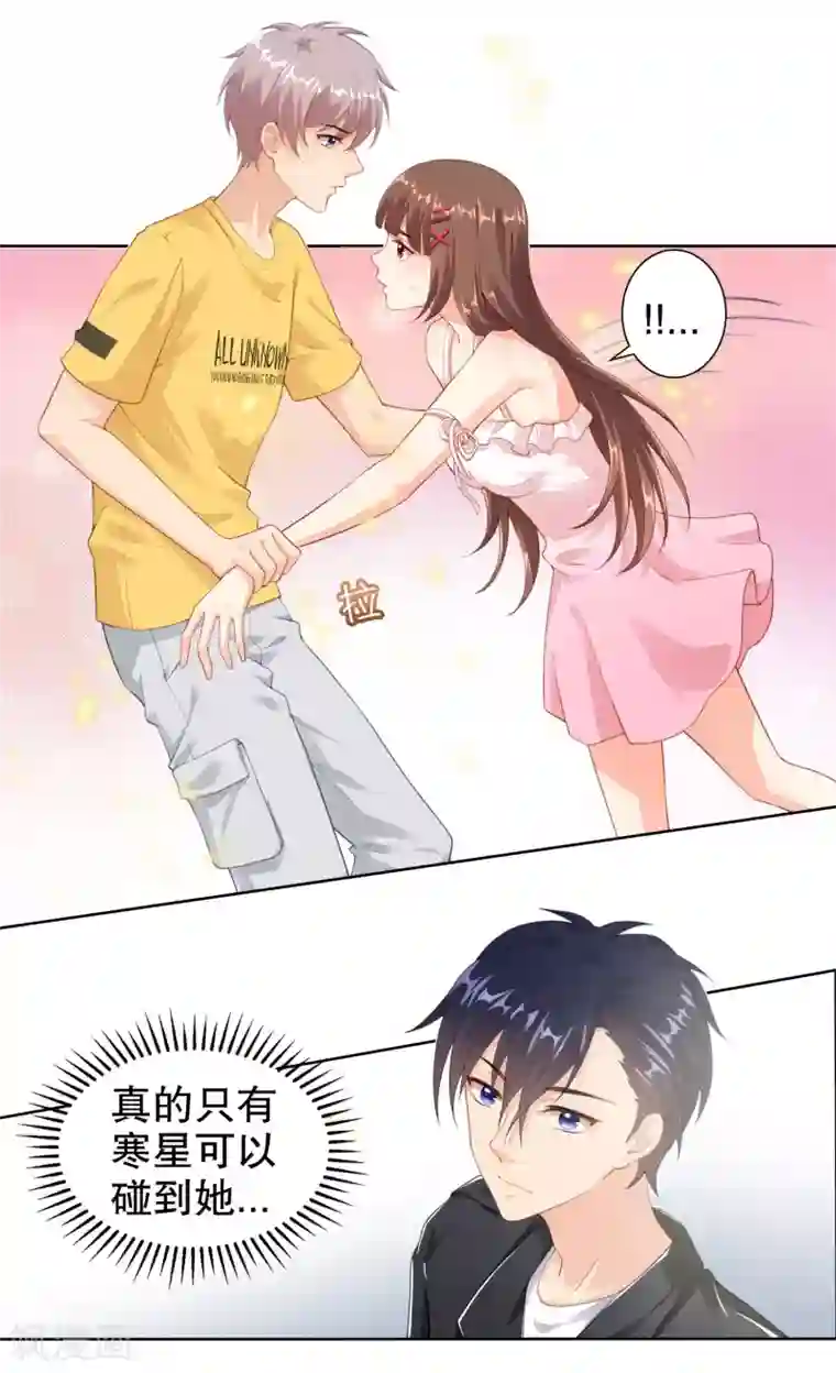 影帝的隐形恋人第17话 你更喜欢谁？