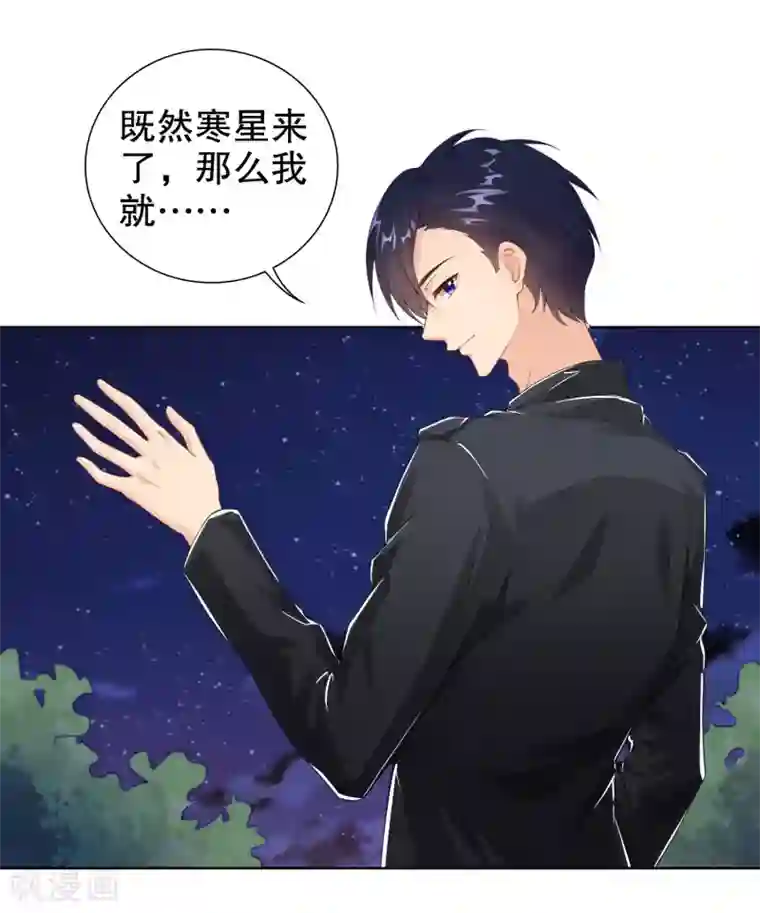 影帝的隐形恋人第17话 你更喜欢谁？