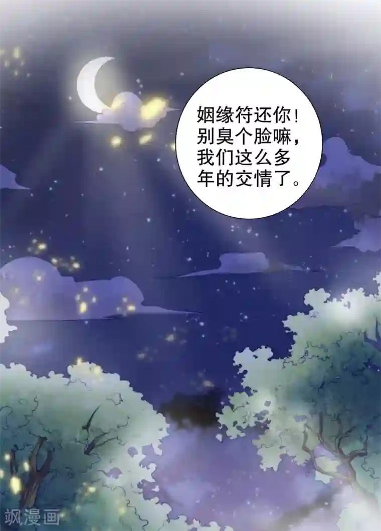 影帝的隐形恋人第17话 你更喜欢谁？