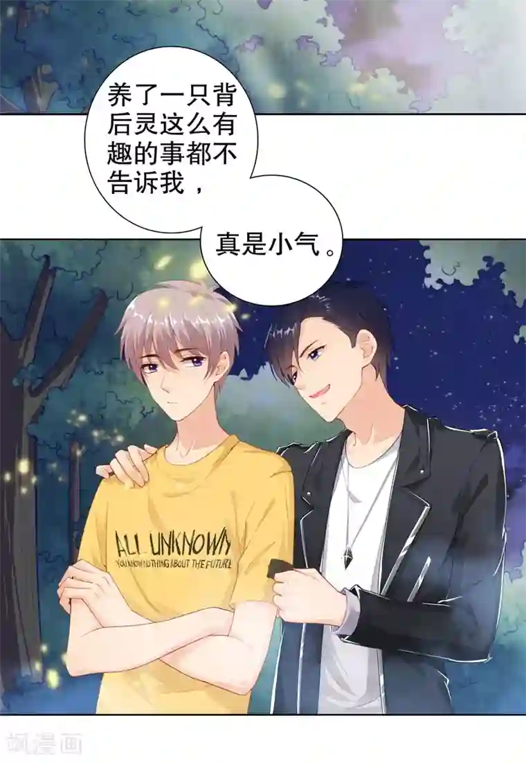 影帝的隐形恋人第17话 你更喜欢谁？