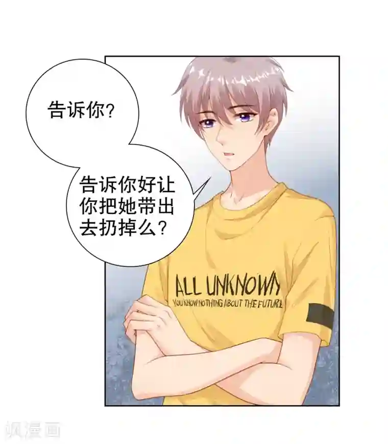 影帝的隐形恋人第17话 你更喜欢谁？