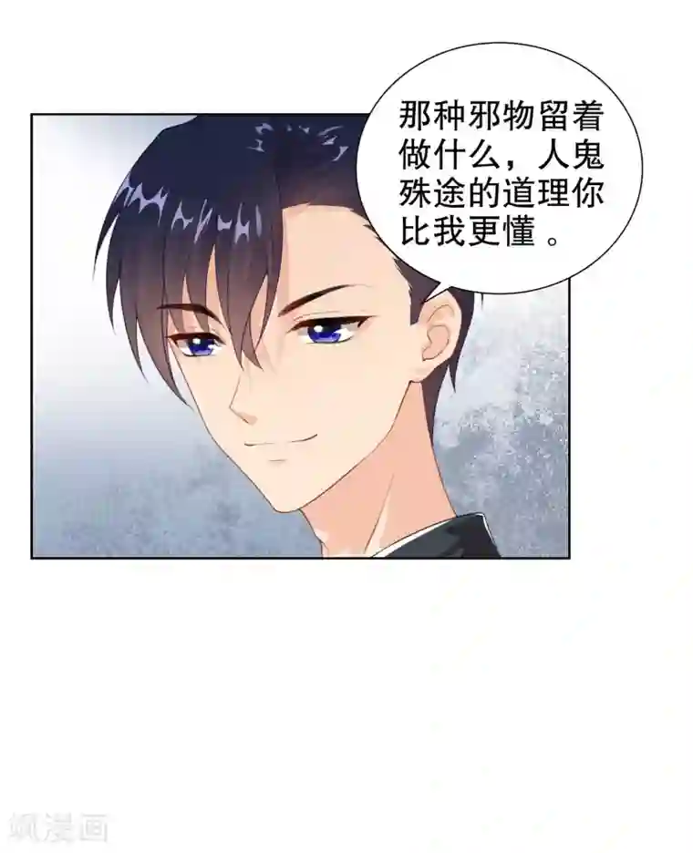 影帝的隐形恋人第17话 你更喜欢谁？