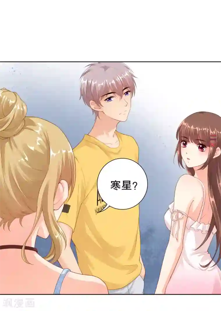 影帝的隐形恋人第18话 情敌出现