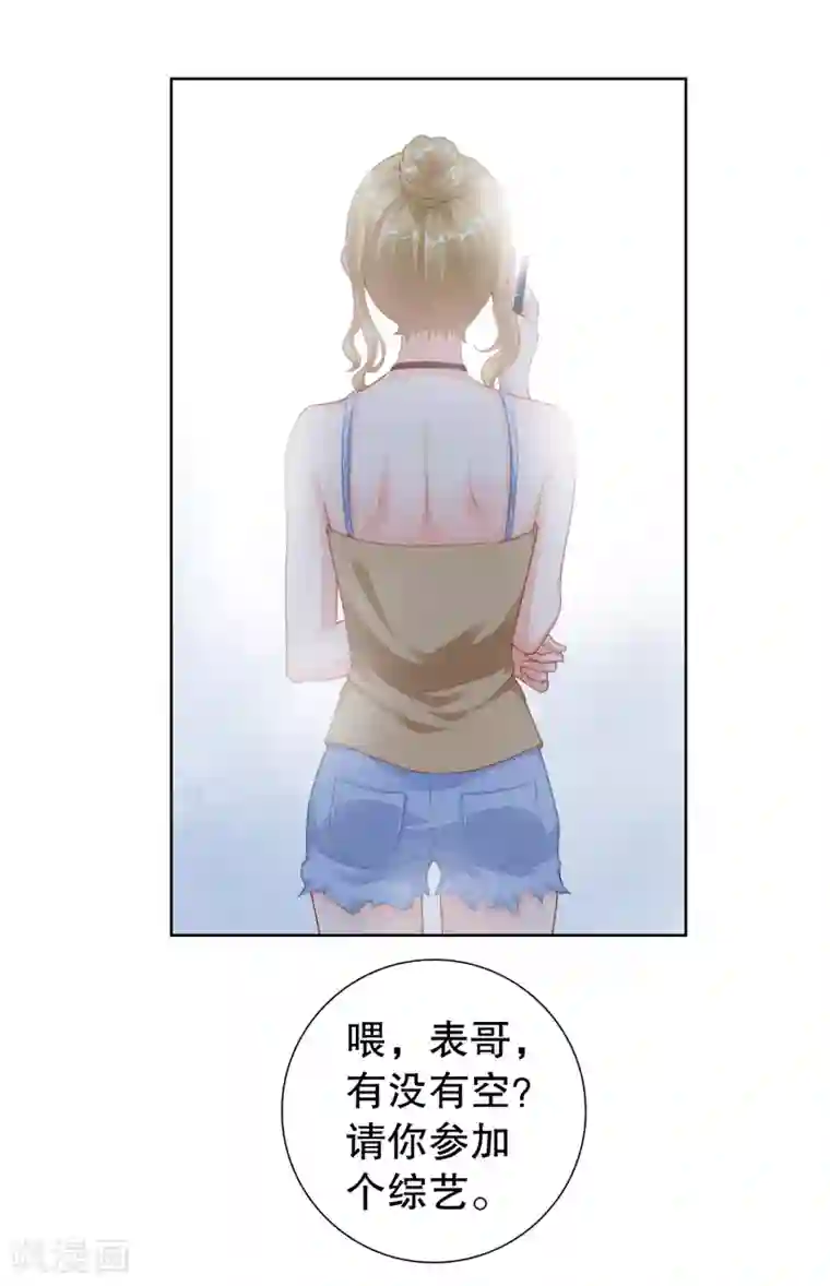 影帝的隐形恋人第18话 情敌出现