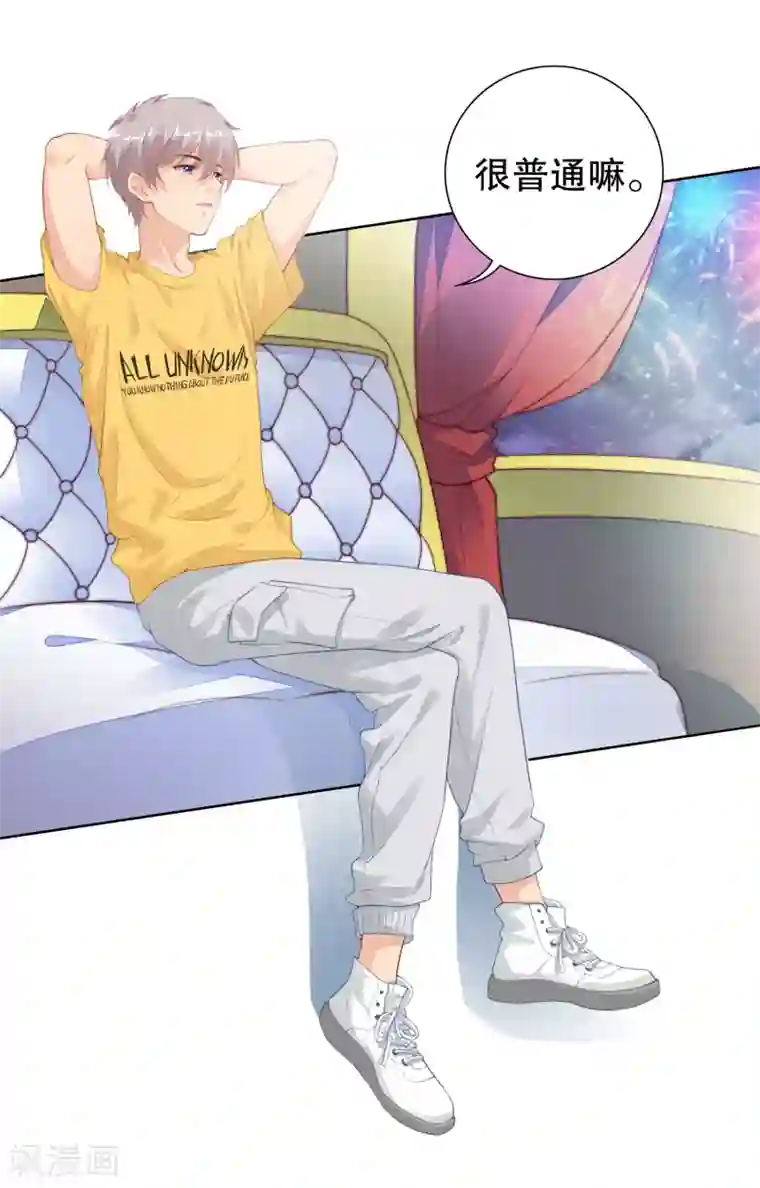 影帝的隐形恋人第18话 情敌出现