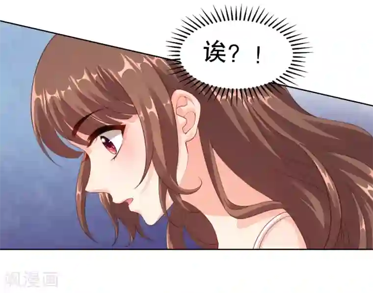 影帝的隐形恋人第18话 情敌出现