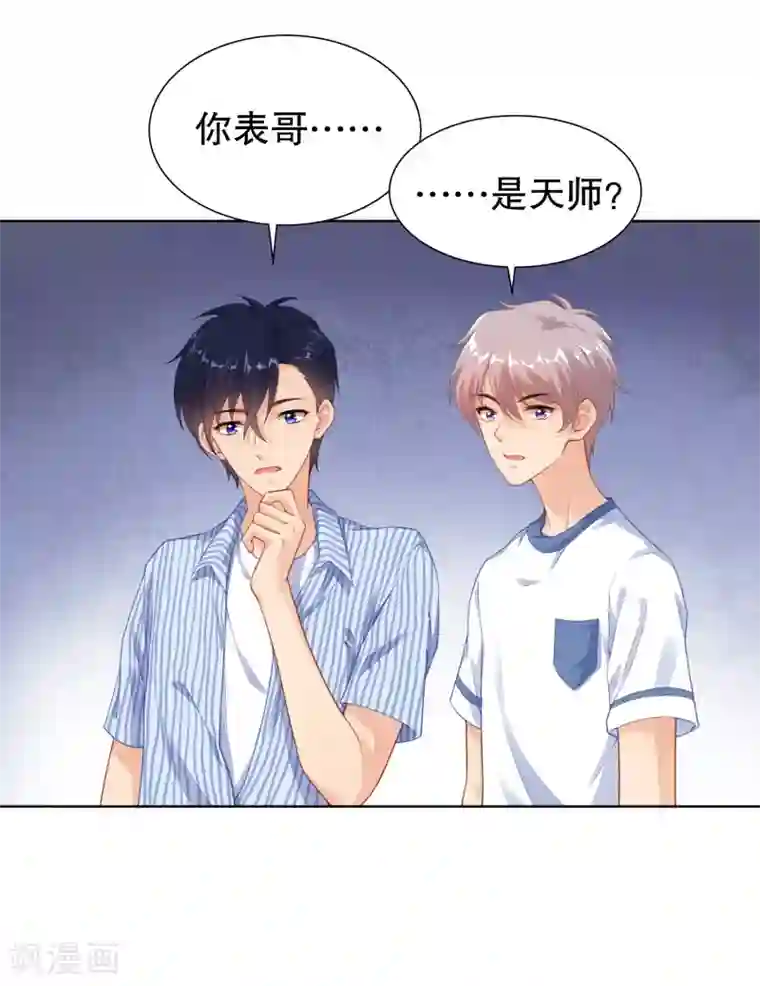 影帝的隐形恋人第19话 参加综艺遭遇险情！