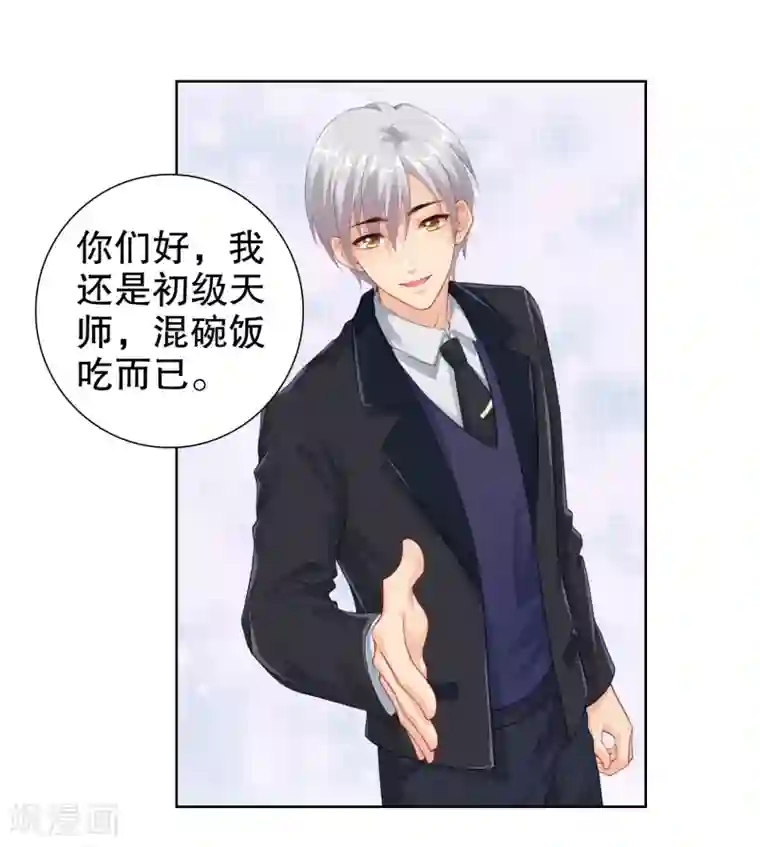 影帝的隐形恋人第19话 参加综艺遭遇险情！