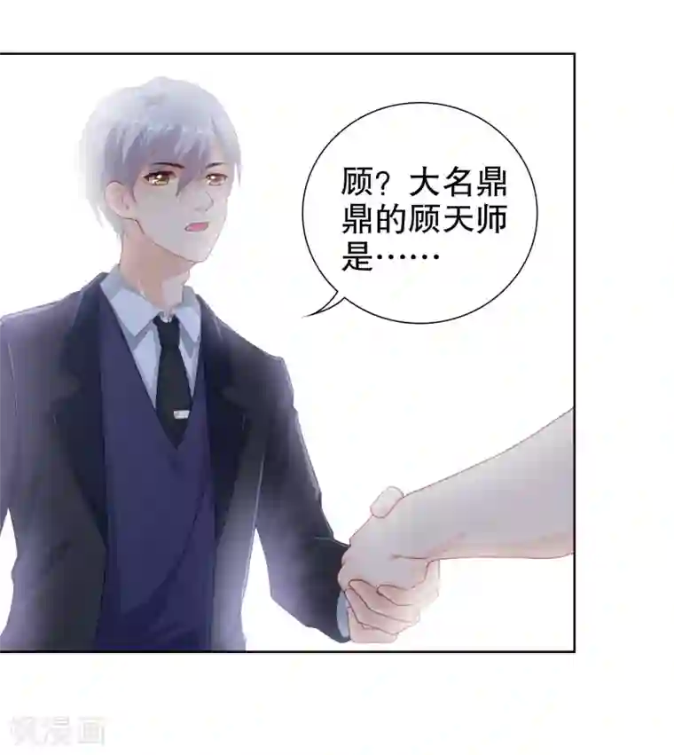 影帝的隐形恋人第19话 参加综艺遭遇险情！