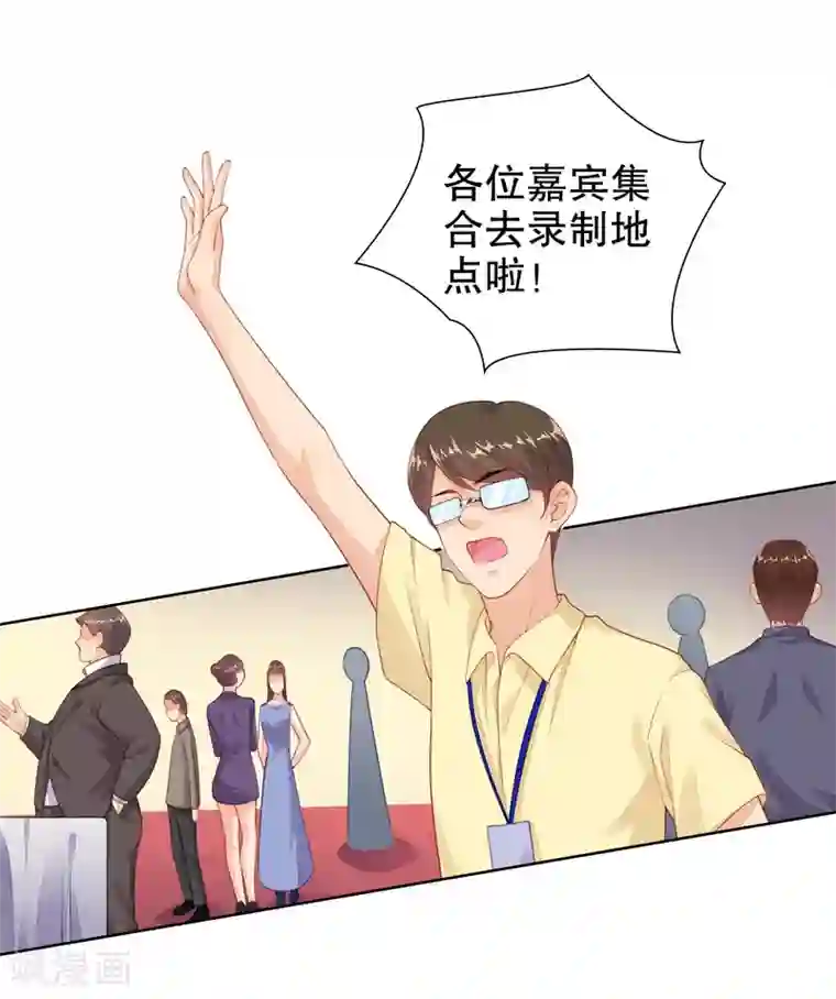 影帝的隐形恋人第19话 参加综艺遭遇险情！