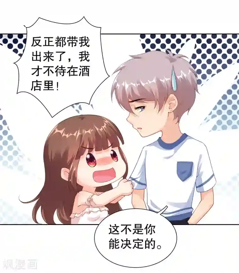 影帝的隐形恋人第19话 参加综艺遭遇险情！