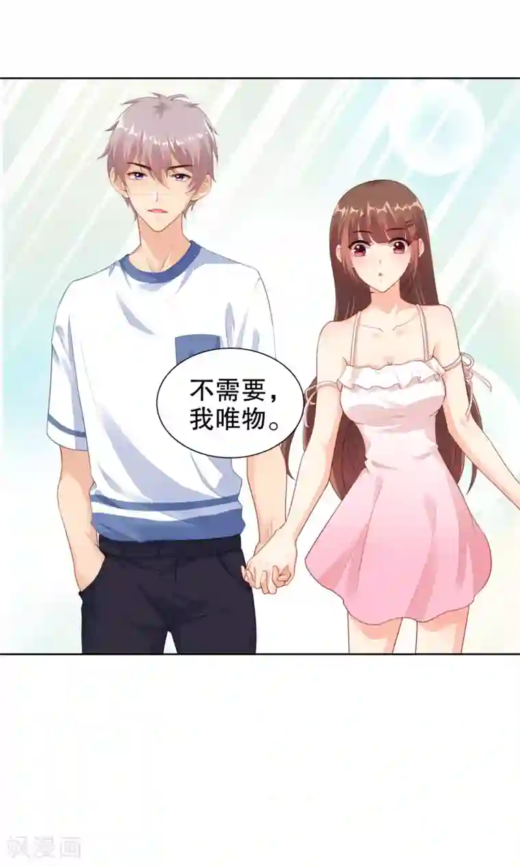 影帝的隐形恋人第19话 参加综艺遭遇险情！