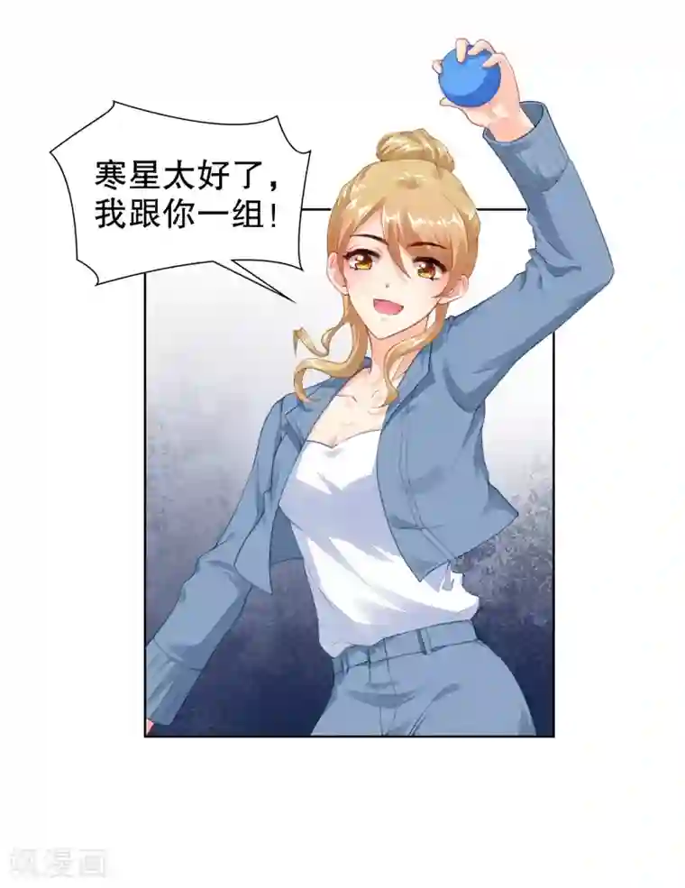 影帝的隐形恋人第19话 参加综艺遭遇险情！