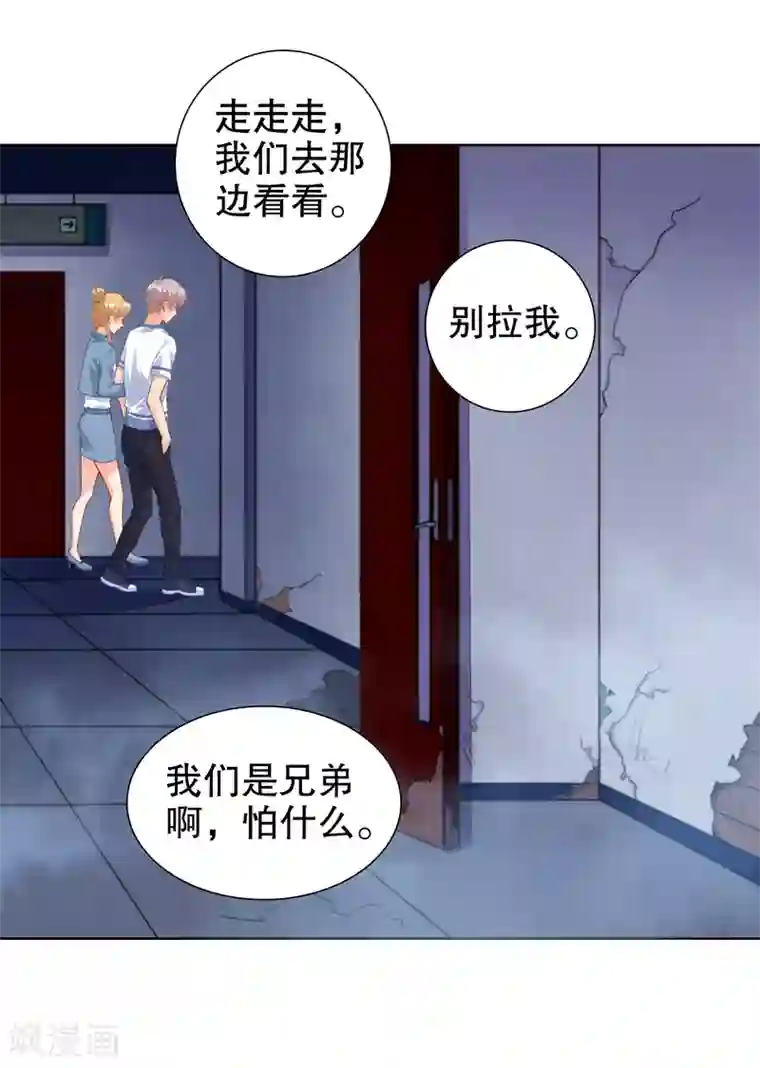 影帝的隐形恋人第19话 参加综艺遭遇险情！