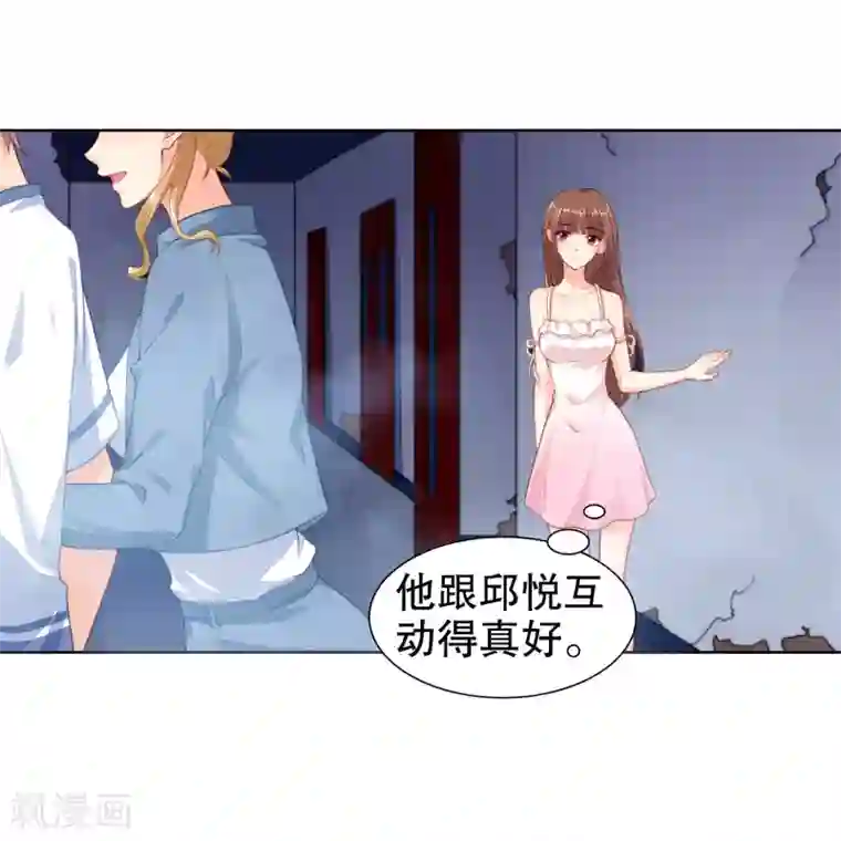 影帝的隐形恋人第19话 参加综艺遭遇险情！