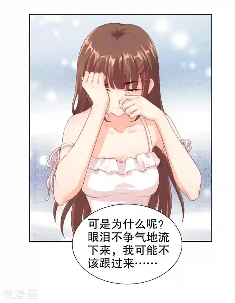 影帝的隐形恋人第19话 参加综艺遭遇险情！