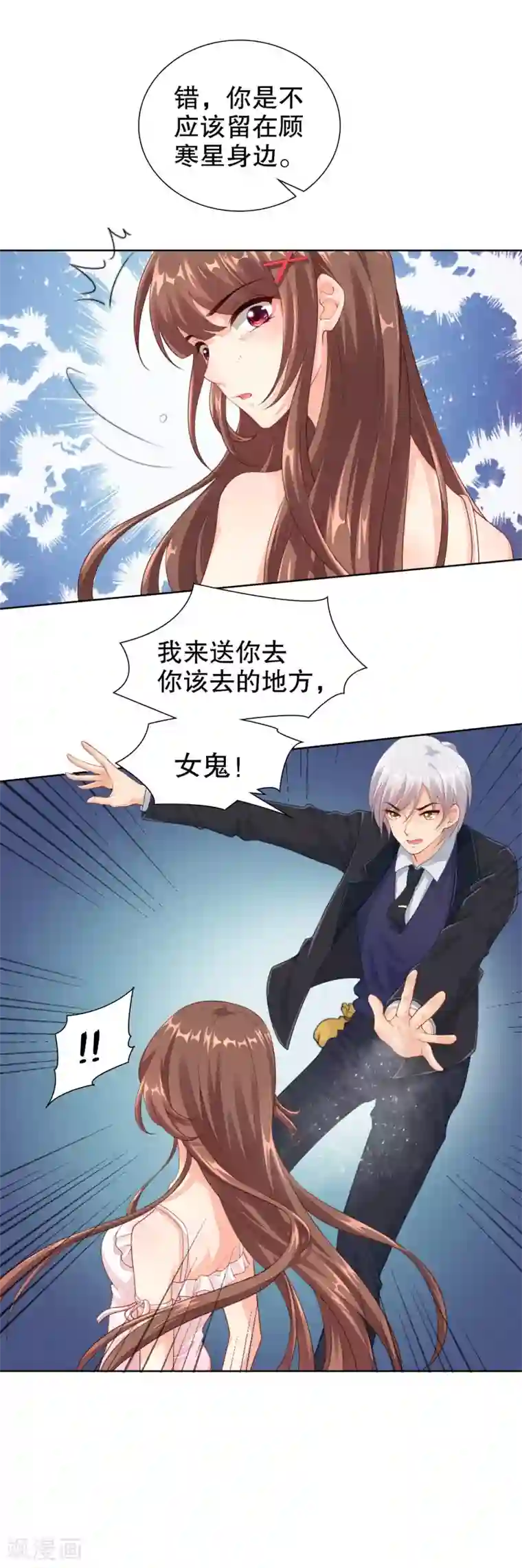 影帝的隐形恋人第19话 参加综艺遭遇险情！